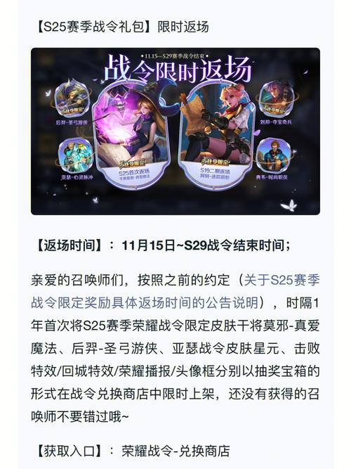 王者荣耀新赛季什么时候开始/王者新赛季什么时候开始时间-第2张图片-南方游戏 王者荣耀新赛季什么时候开始/王者新赛季什么时候开始时间-第2张图片-南方游戏