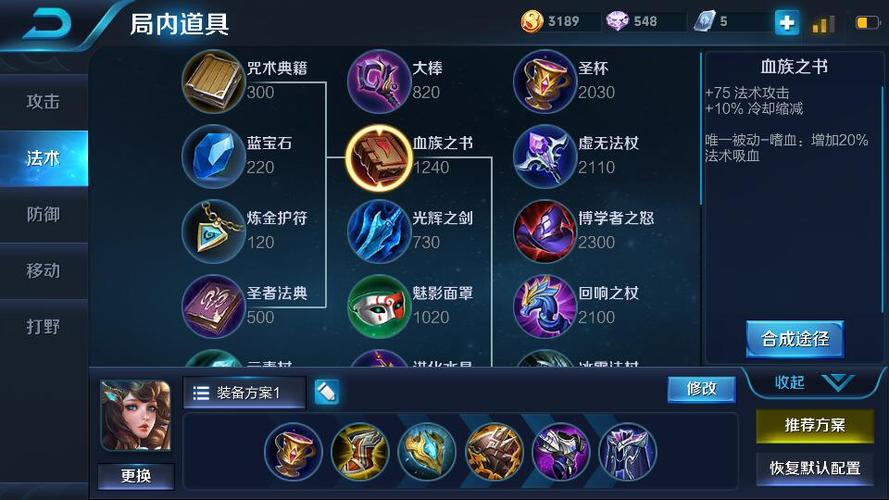 王者荣耀大乔出装-王者荣耀大乔出装备怎么出-第3张图片-南方游戏 王者荣耀大乔出装-王者荣耀大乔出装备怎么出-第3张图片-南方游戏