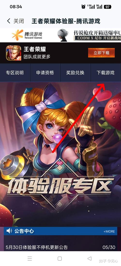 王者荣耀官方/王者荣耀官方微博-第5张图片-南方游戏 王者荣耀官方/王者荣耀官方微博-第5张图片-南方游戏