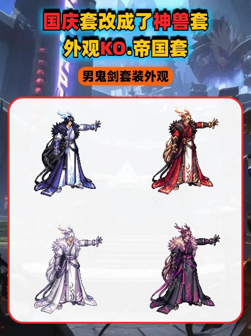 dnf2013年国庆礼包，dnf国庆2020礼包-第8张图片-南方游戏