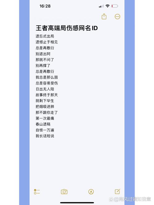 王者荣耀好听的id,王者荣耀好听的id6字-第5张图片-南方游戏 王者荣耀好听的id,王者荣耀好听的id6字-第5张图片-南方游戏