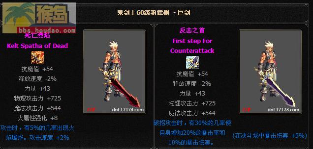 dnf死亡烈焰-17死亡烈焰