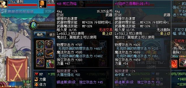 dnf死亡烈焰-17死亡烈焰-第3张图片-南方游戏