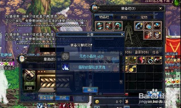 dnf冒险家灵魂怎么得-dnf冒险家灵魂怎么获得-第4张图片-南方游戏 dnf冒险家灵魂怎么得-dnf冒险家灵魂怎么获得-第4张图片-南方游戏