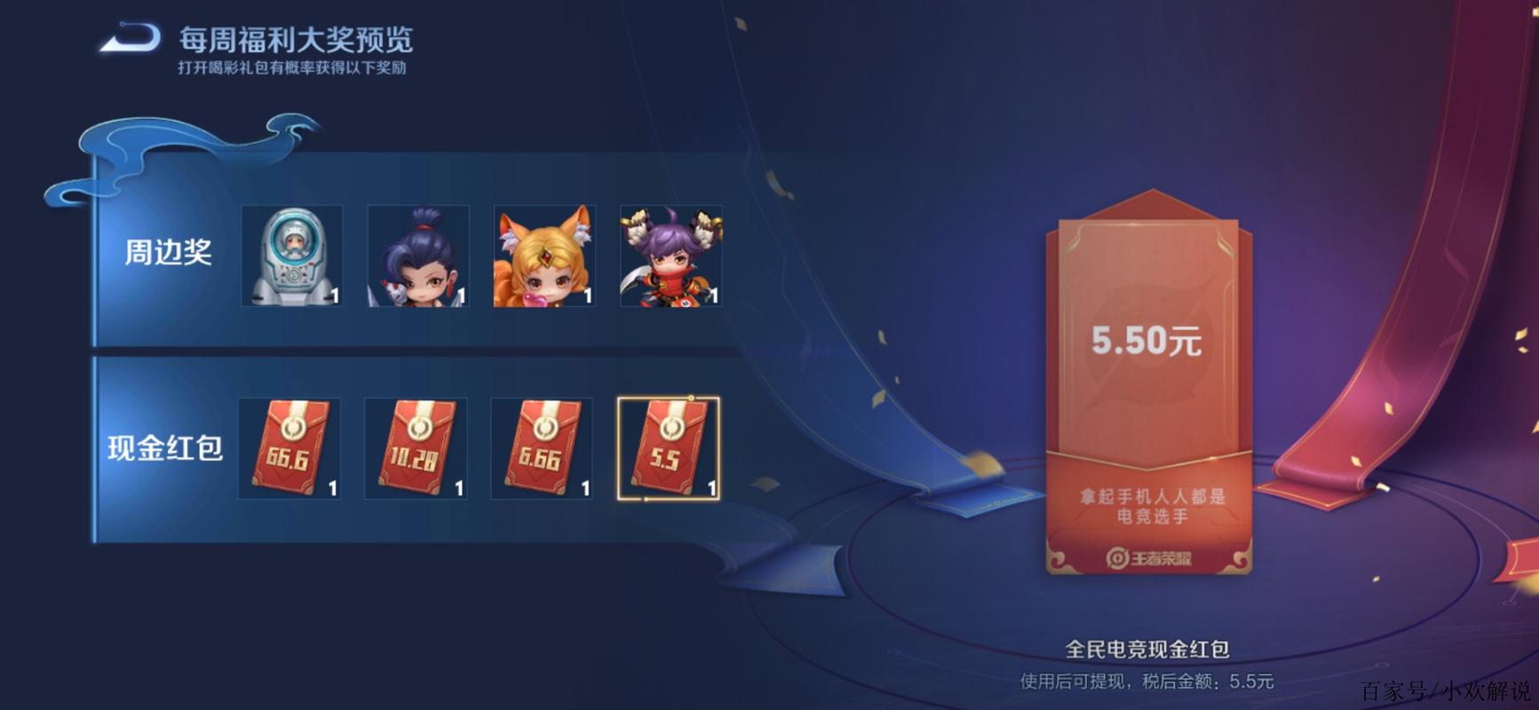 王者荣耀全民电竞喝彩礼包怎么开/王者荣耀全民电竞喝彩礼包怎么领取-第2张图片-南方游戏 王者荣耀全民电竞喝彩礼包怎么开/王者荣耀全民电竞喝彩礼包怎么领取-第2张图片-南方游戏