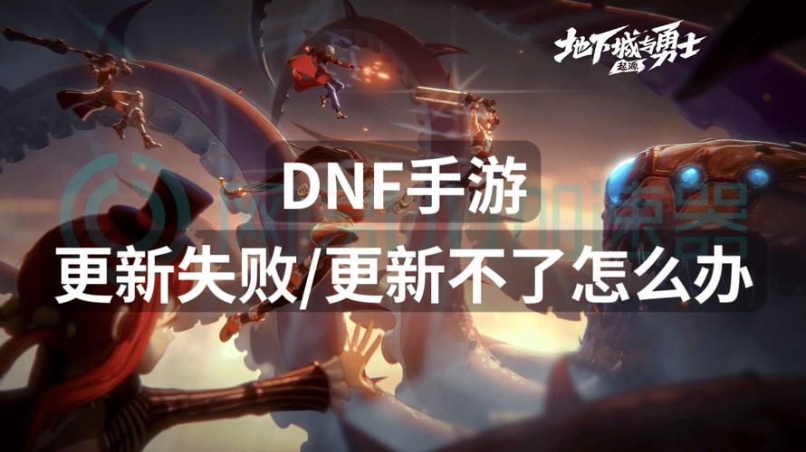 dnf更新失败?dnf更新失败文件被占用怎么解决-第6张图片-南方游戏 dnf更新失败?dnf更新失败文件被占用怎么解决-第6张图片-南方游戏