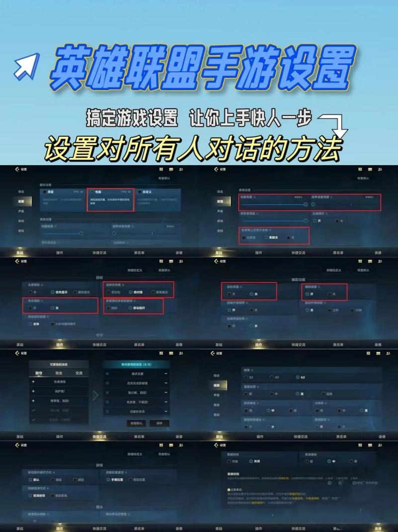 LOL手游怎么设置中文?lol手游怎么调中文语音-第6张图片-南方游戏 LOL手游怎么设置中文?lol手游怎么调中文语音-第6张图片-南方游戏