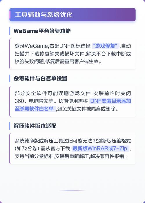 dnf文件修复-dnf修复文件很慢 怎么办-第3张图片-南方游戏