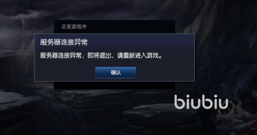 英雄联盟连接失败、英雄联盟连接失败无法连接服务器-第2张图片-南方游戏