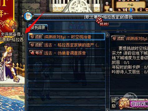 dnf怎么窗口化、dnf怎么弄窗口模式-第3张图片-南方游戏