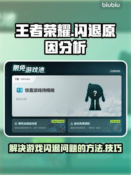 王者荣耀闪退怎么解决、王者荣耀闪退是什么意思-第3张图片-南方游戏 王者荣耀闪退怎么解决、王者荣耀闪退是什么意思-第3张图片-南方游戏