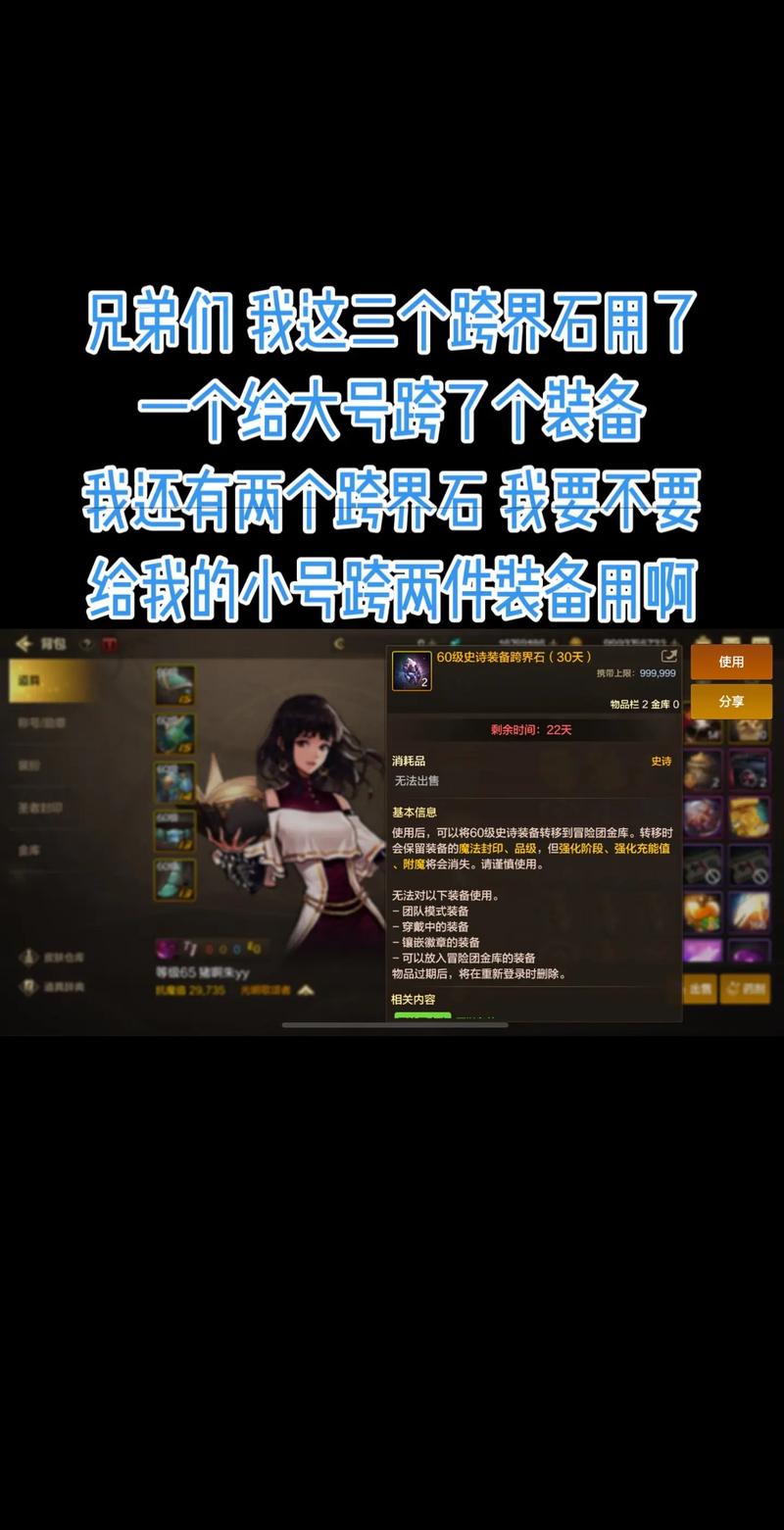 dnf勇士装备、地下城与勇士勇者装备