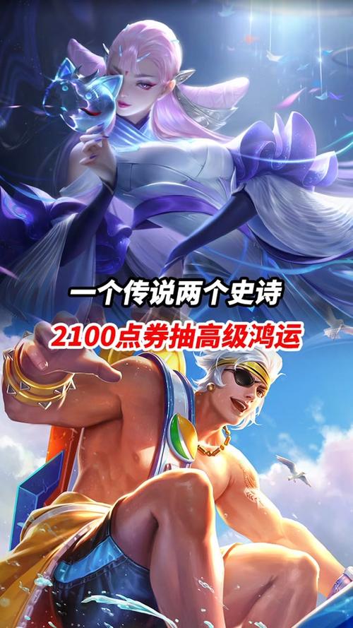 王者荣耀鸿运抽奖-王者荣耀鸿运抽奖规律-第2张图片-南方游戏 王者荣耀鸿运抽奖-王者荣耀鸿运抽奖规律-第2张图片-南方游戏