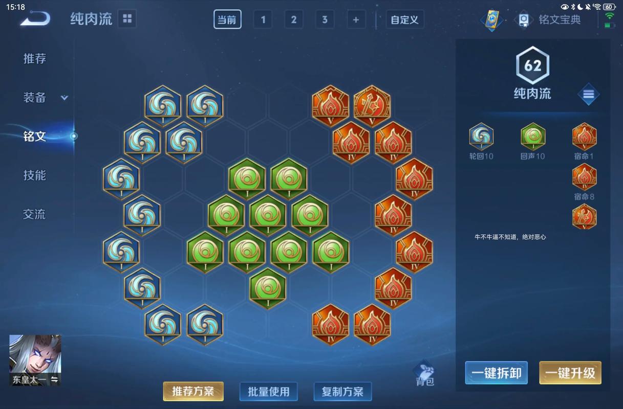 王者荣耀东皇太一出装-王者荣耀东皇太一出装推荐-第5张图片-南方游戏