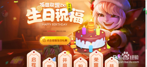 英雄联盟生日？lol英雄联盟生日-第4张图片-南方游戏