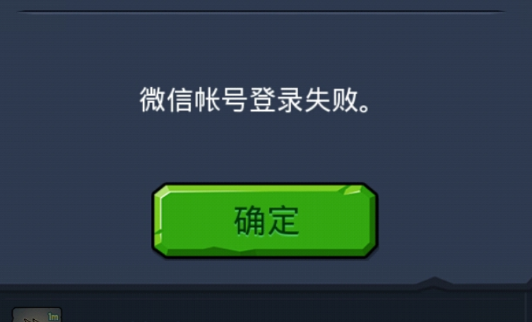 王者荣耀微信登录失败/王者荣耀微信登录失败网络异常-第5张图片-南方游戏 王者荣耀微信登录失败/王者荣耀微信登录失败网络异常-第5张图片-南方游戏