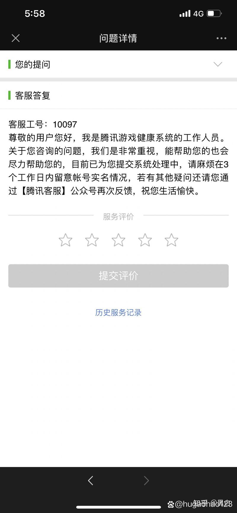 王者荣耀微信登录失败/王者荣耀微信登录失败网络异常-第6张图片-南方游戏 王者荣耀微信登录失败/王者荣耀微信登录失败网络异常-第6张图片-南方游戏