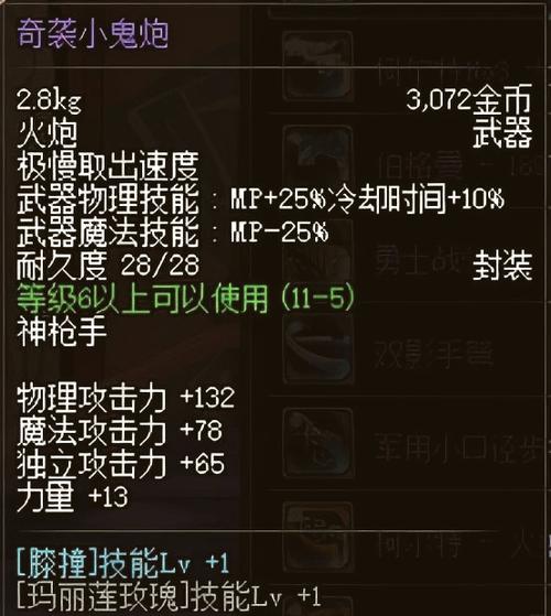 dnf贝雷斯/dnf贝雷斯好么-第5张图片-南方游戏