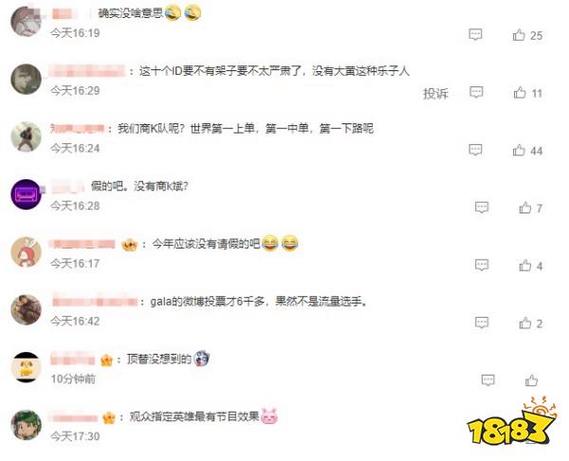 lol全明星赛投票？英雄联盟全明星赛在哪里投票-第4张图片-南方游戏