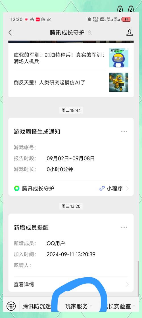 王者荣耀实名认证怎么修改,王者荣耀实名认证怎么修改第二次-第4张图片-南方游戏 王者荣耀实名认证怎么修改,王者荣耀实名认证怎么修改第二次-第4张图片-南方游戏