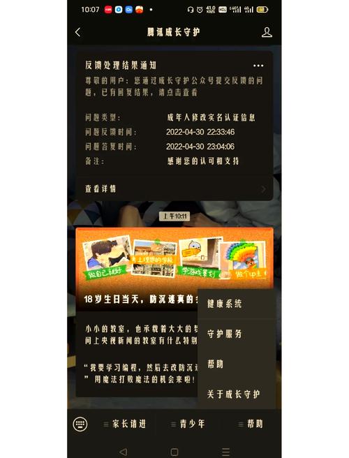 王者荣耀实名认证怎么修改,王者荣耀实名认证怎么修改第二次-第5张图片-南方游戏 王者荣耀实名认证怎么修改,王者荣耀实名认证怎么修改第二次-第5张图片-南方游戏