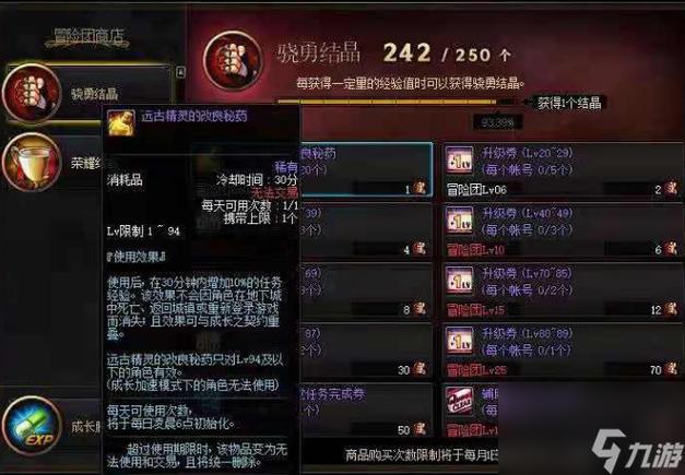 dnf双倍经验？DNF双倍经验-第6张图片-南方游戏