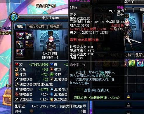 dnf骷髅骑士-dnf骷髅骑士之魂幻化好不好看-第3张图片-南方游戏