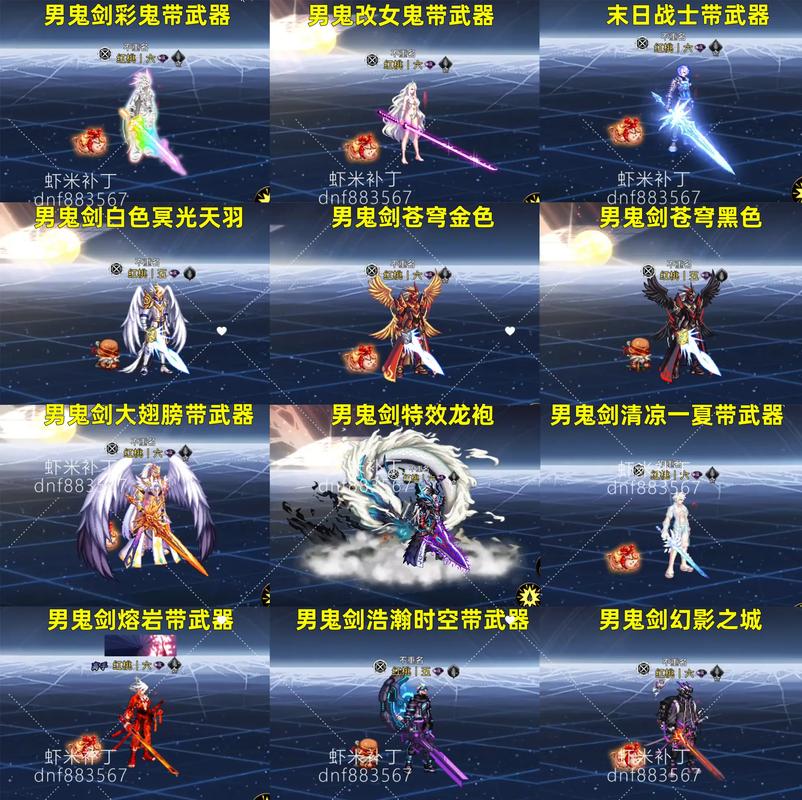 dnf官方网站补丁/地下城与勇士官方网站补丁-第7张图片-南方游戏