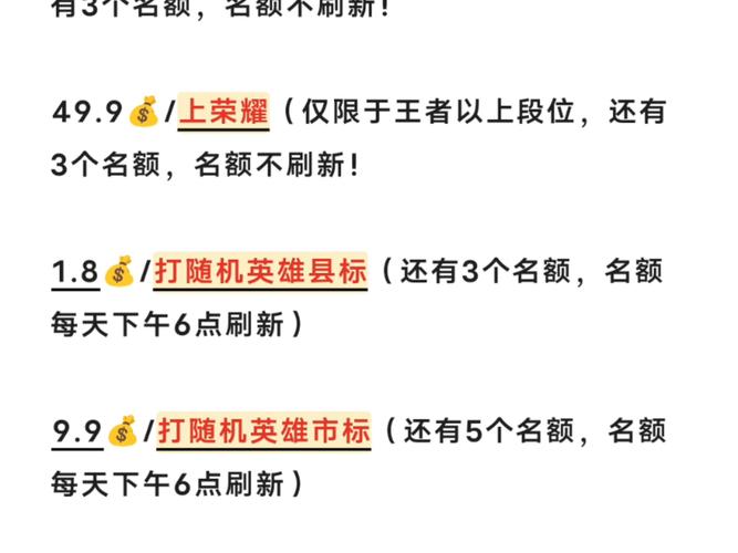 代练费用表王者荣耀-现在的王者荣耀代练费用表-第4张图片-南方游戏
