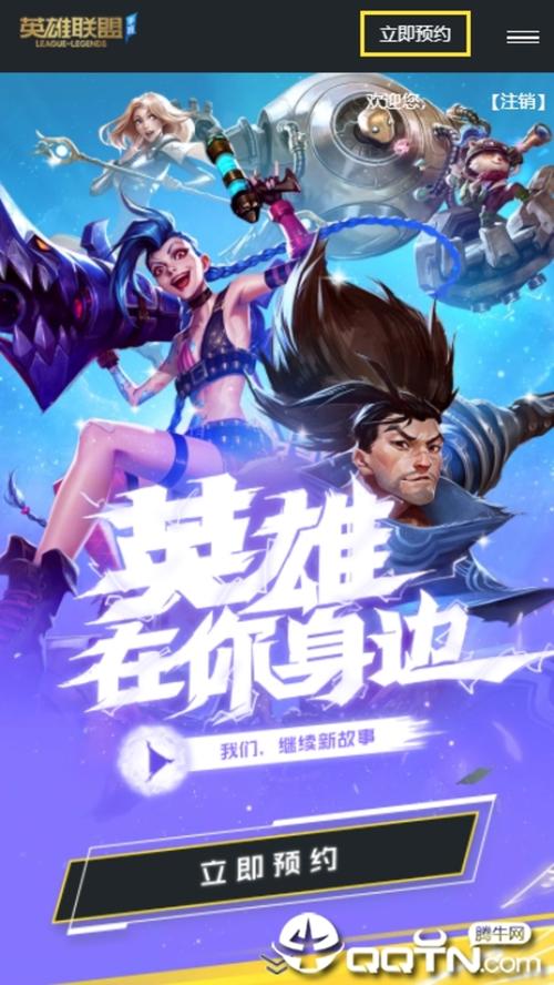 英雄联盟助手？英雄联盟助手下载-第4张图片-南方游戏