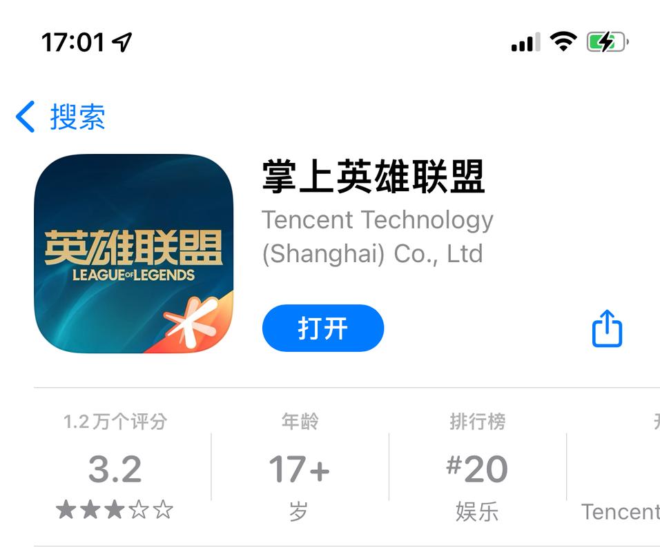 英雄联盟助手？英雄联盟助手下载-第5张图片-南方游戏