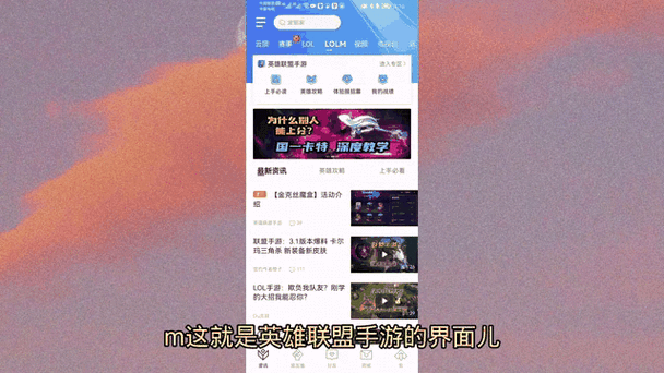 英雄联盟助手？英雄联盟助手下载-第8张图片-南方游戏