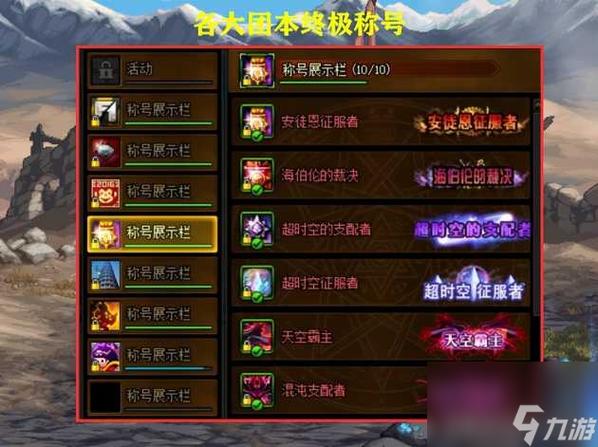 dnf完美一击/地下城完美打造是什么