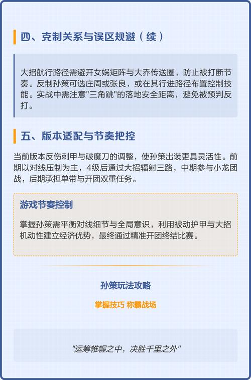 王者荣耀孙策、王者荣耀孙策技能-第5张图片-南方游戏