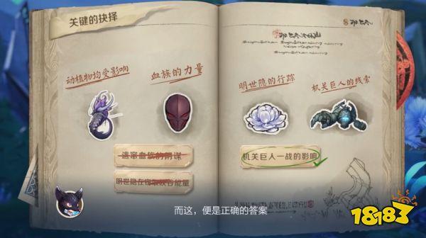 王者荣耀峡谷异变的原因、王者峡谷异变的原因鬼谷子答题-第2张图片-南方游戏 王者荣耀峡谷异变的原因、王者峡谷异变的原因鬼谷子答题-第2张图片-南方游戏