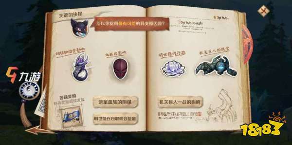 王者荣耀峡谷异变的原因、王者峡谷异变的原因鬼谷子答题-第3张图片-南方游戏 王者荣耀峡谷异变的原因、王者峡谷异变的原因鬼谷子答题-第3张图片-南方游戏