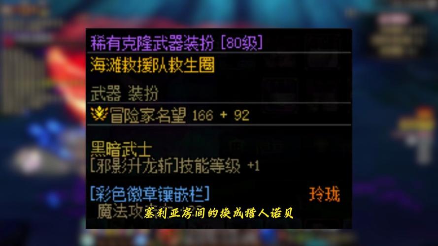 dnf装扮兑换券怎么用？dnf换装在哪里兑换-第5张图片-南方游戏