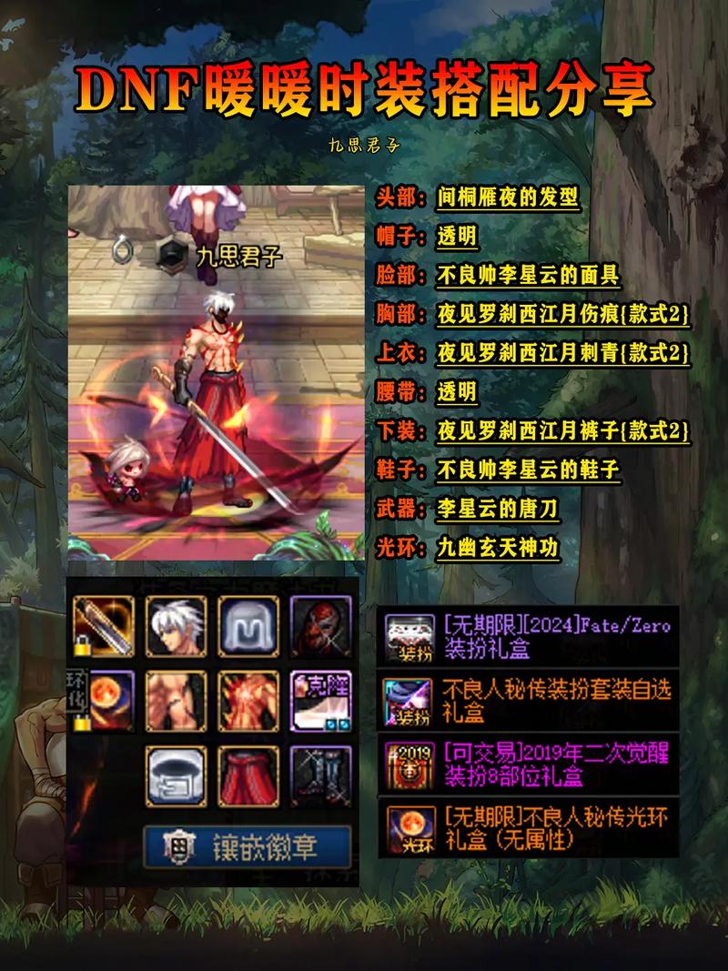 dnf装扮兑换券怎么用？dnf换装在哪里兑换-第6张图片-南方游戏