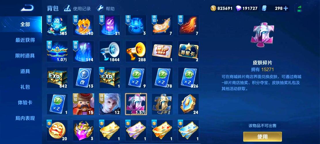 王者荣耀所有礼包领取/王者荣耀所有礼包领取在哪里-第2张图片-南方游戏