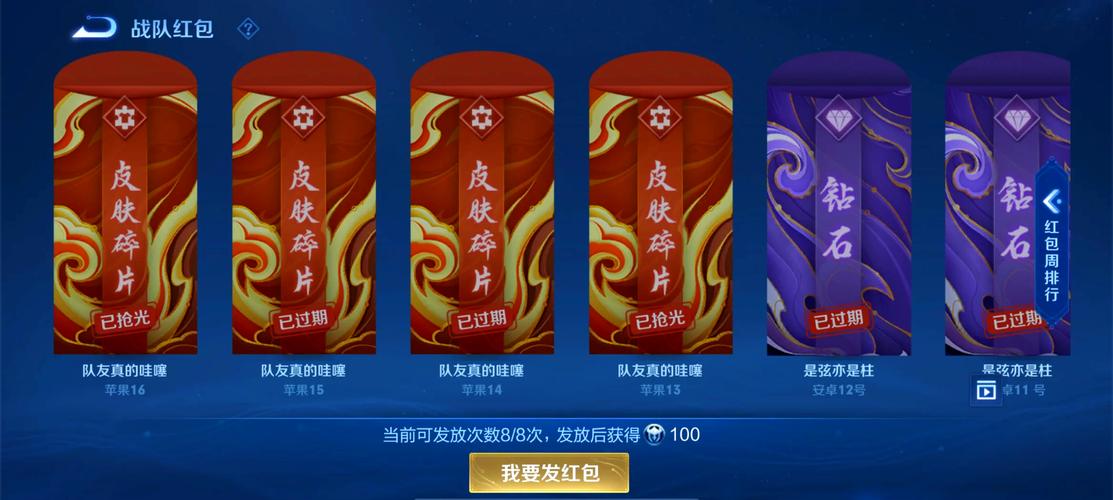 王者荣耀所有礼包领取/王者荣耀所有礼包领取在哪里-第3张图片-南方游戏