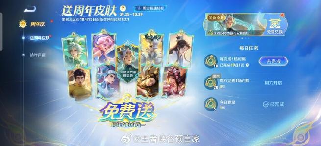 王者荣耀所有礼包领取/王者荣耀所有礼包领取在哪里-第4张图片-南方游戏