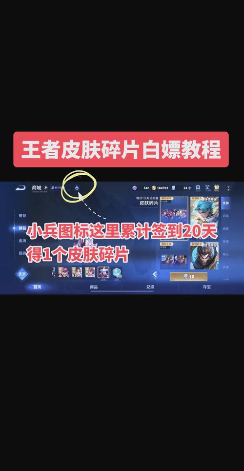 王者荣耀所有礼包领取/王者荣耀所有礼包领取在哪里-第7张图片-南方游戏