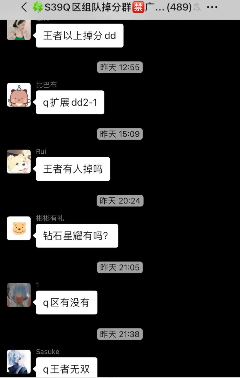 王者荣耀掉分群？王者荣耀掉分群6分投微信-第4张图片-南方游戏