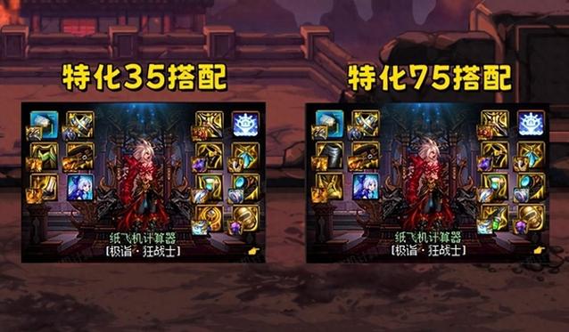 dnf红眼pk,dnf红眼pk微调怎么弄-第3张图片-南方游戏 dnf红眼pk,dnf红眼pk微调怎么弄-第3张图片-南方游戏