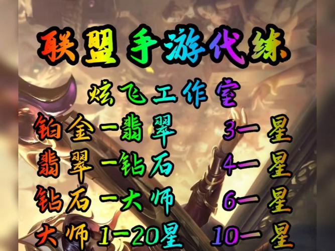 英雄联盟之最强代练-英雄联盟之代练系统-第8张图片-南方游戏