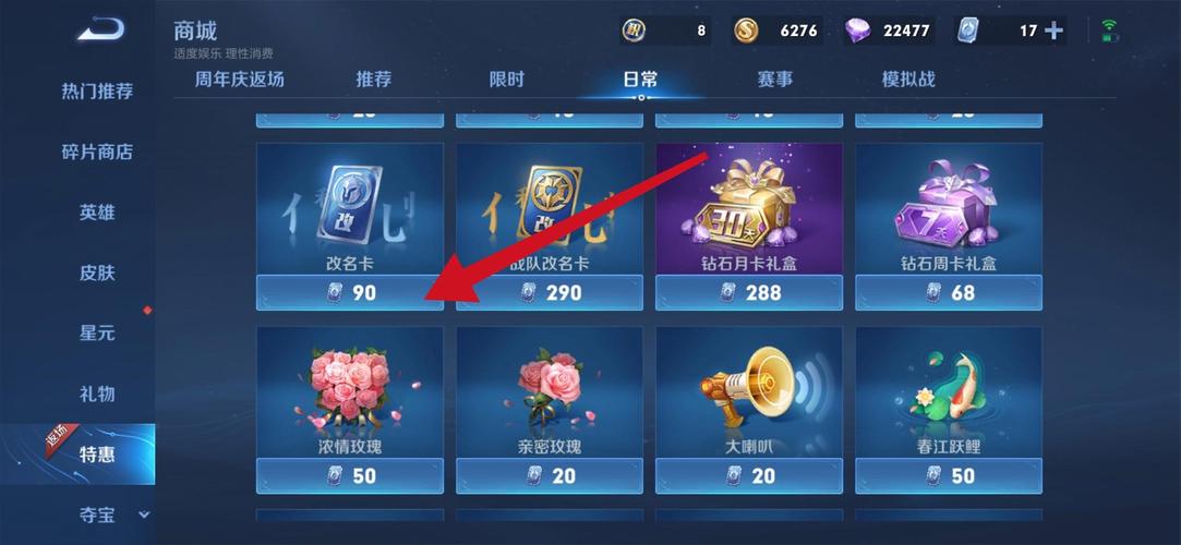 王者荣耀改名卡，王者荣耀改名卡可以赠送吗-第2张图片-南方游戏