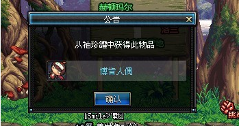 dnf土罐人偶、dnf土罐人偶怎么获得-第3张图片-南方游戏