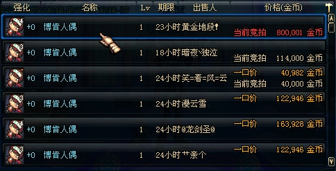 dnf土罐人偶、dnf土罐人偶怎么获得-第5张图片-南方游戏