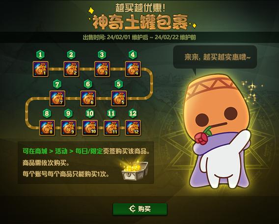 dnf土罐人偶、dnf土罐人偶怎么获得-第7张图片-南方游戏