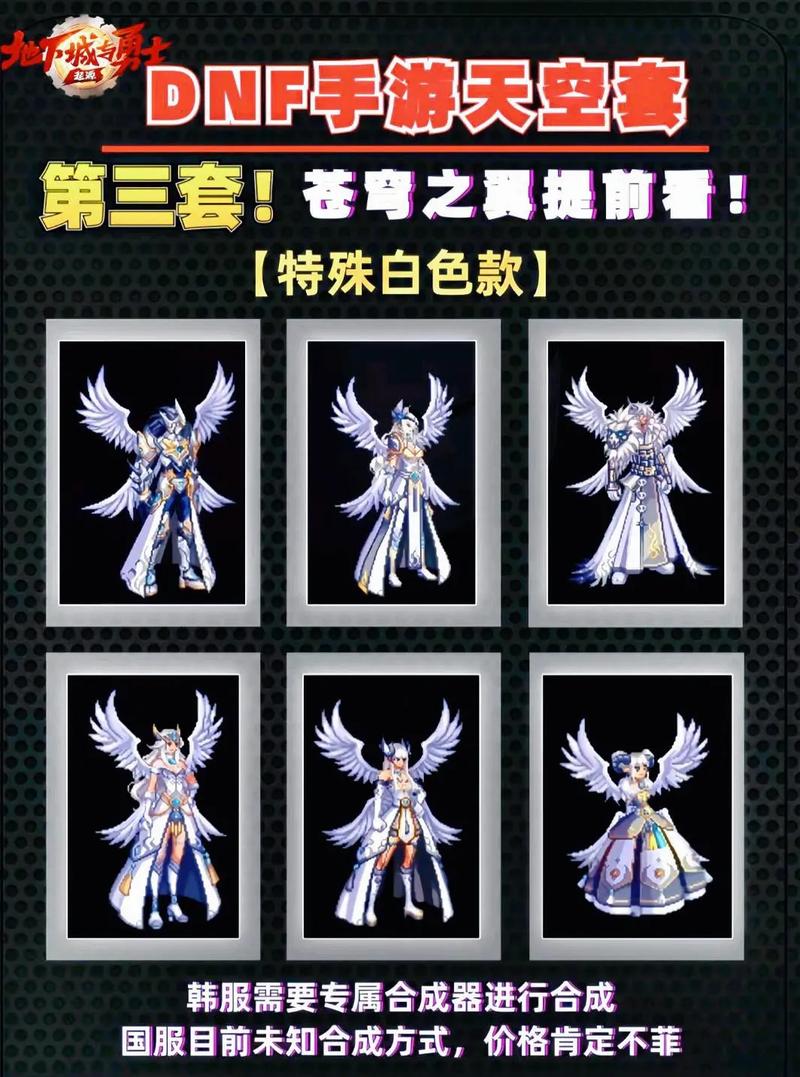 dnf天空3，dnf天空3高清图片-第6张图片-南方游戏